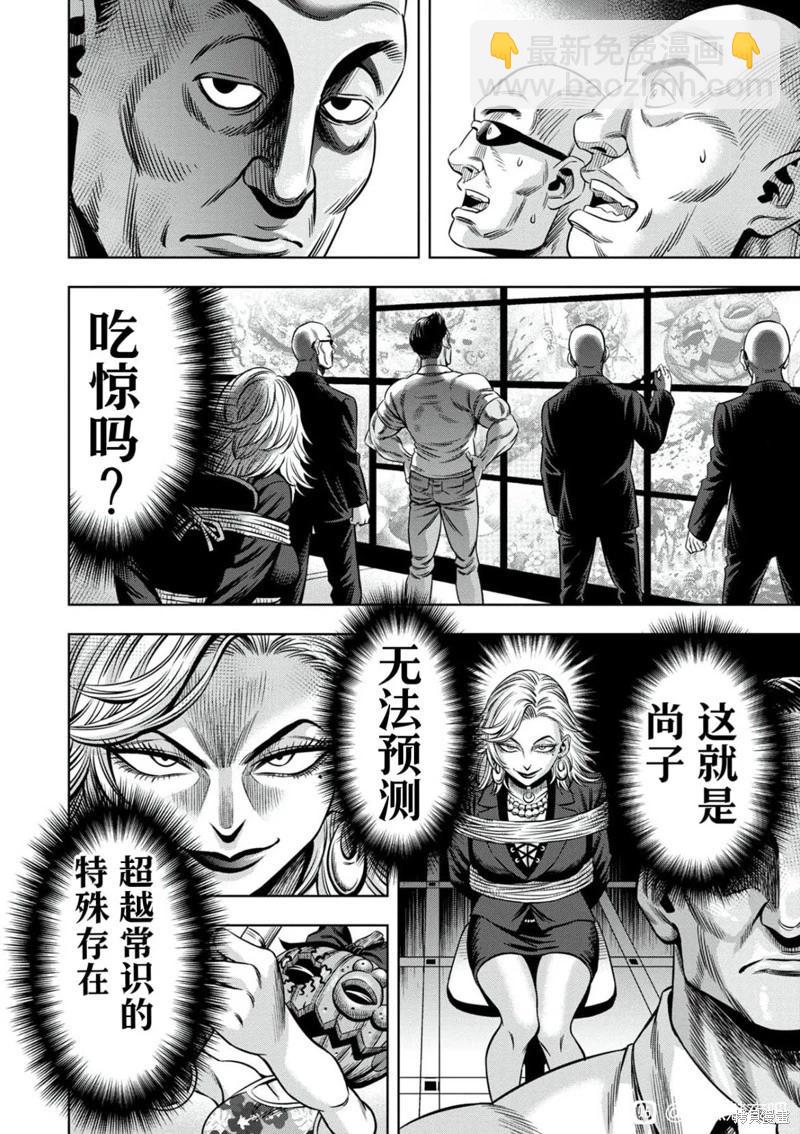 连载102话9
