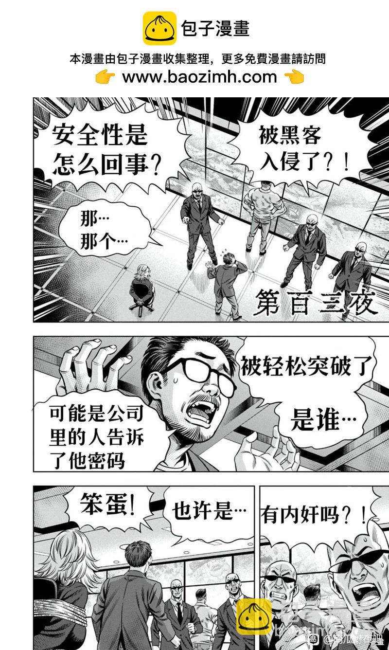 连载103话1