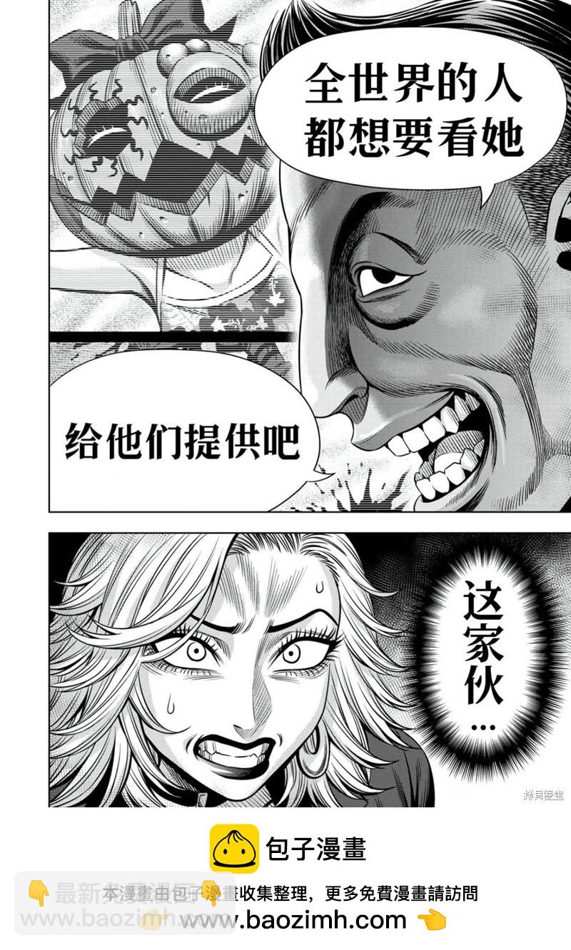 连载103话13