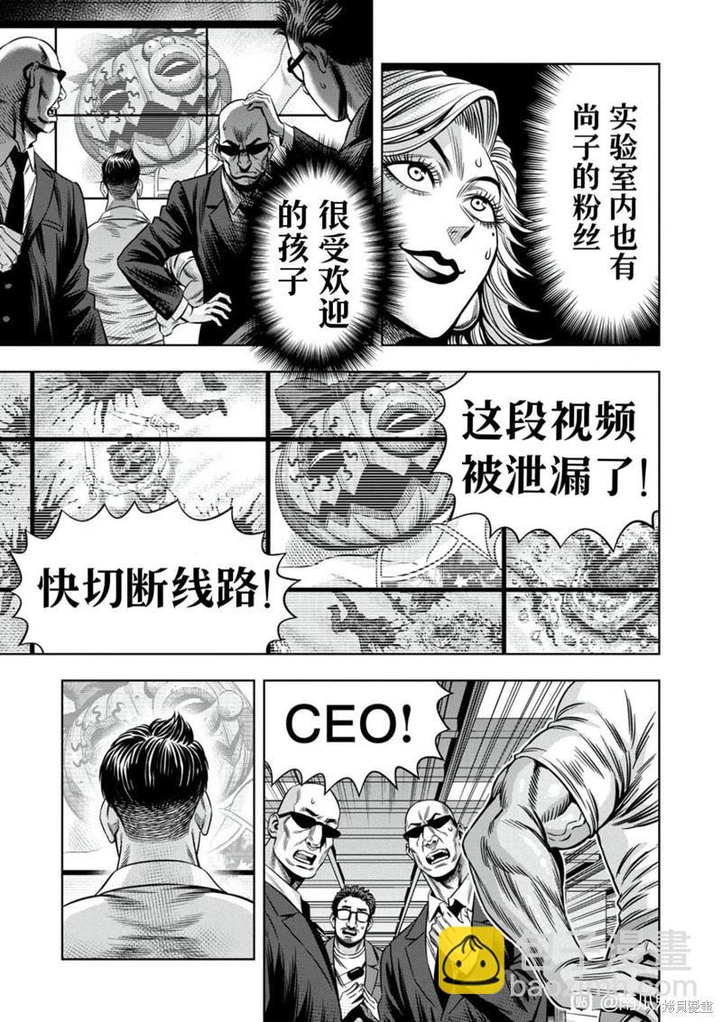 连载103话2