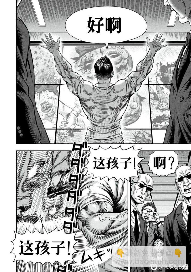连载103话3