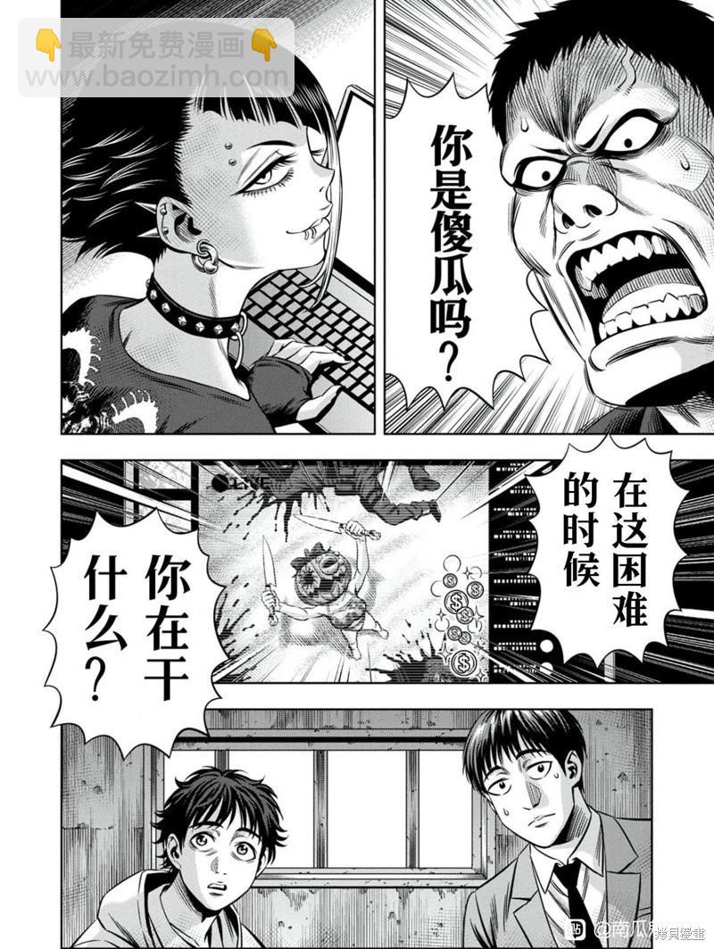 连载103话5