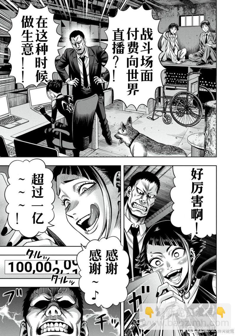 连载103话6