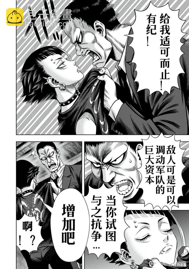 连载103话7