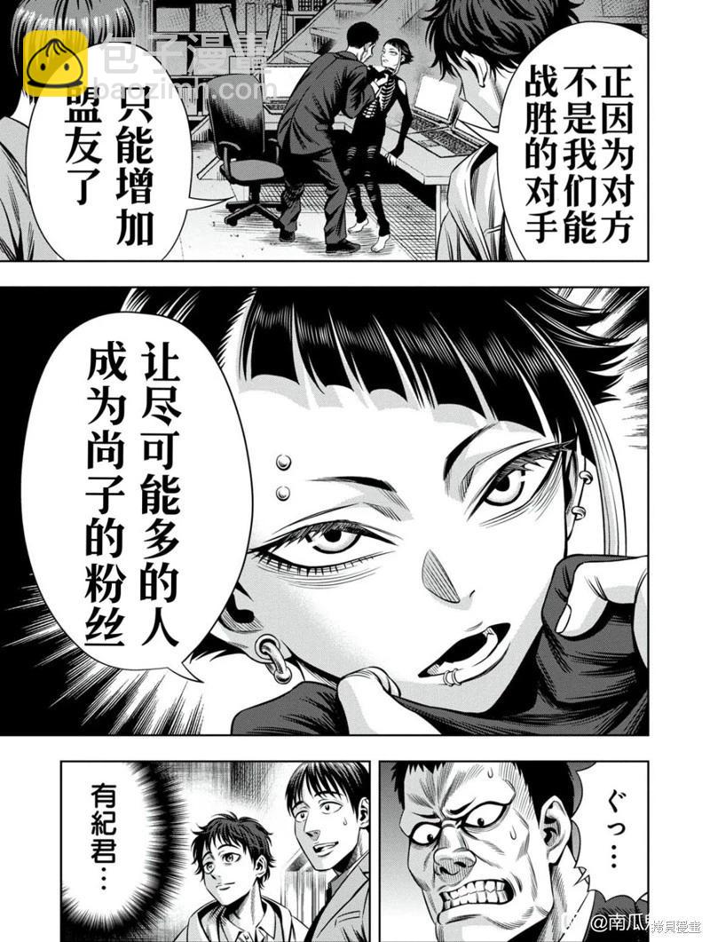 连载103话8