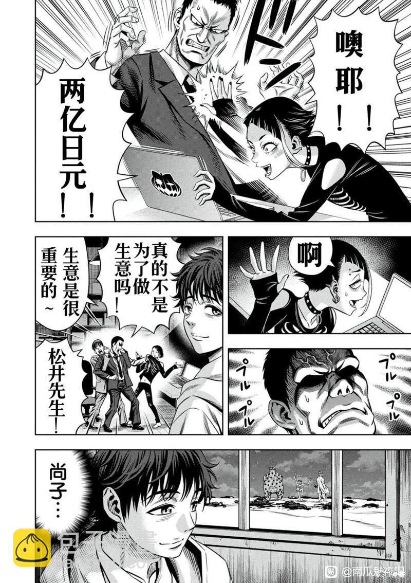 连载103话9