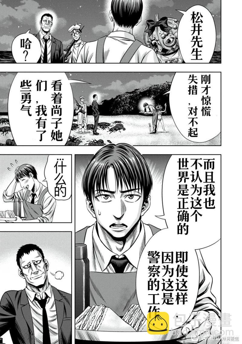 连载104话10