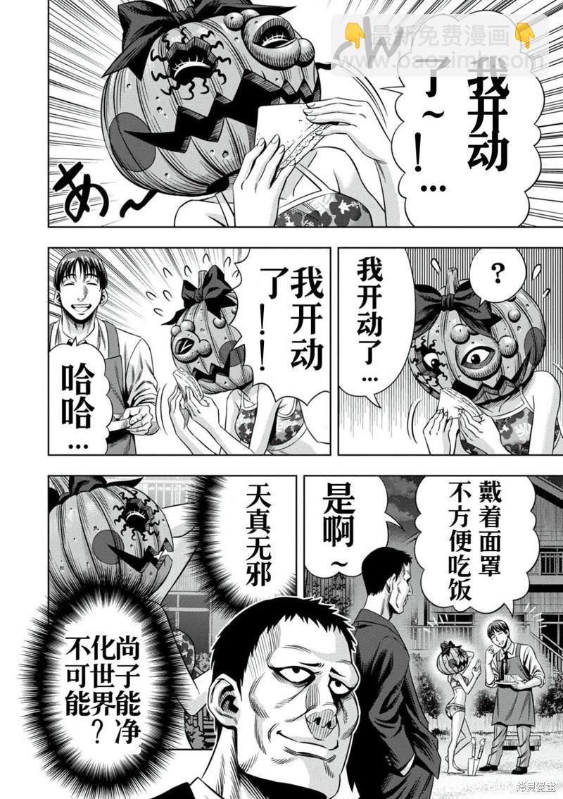连载104话11