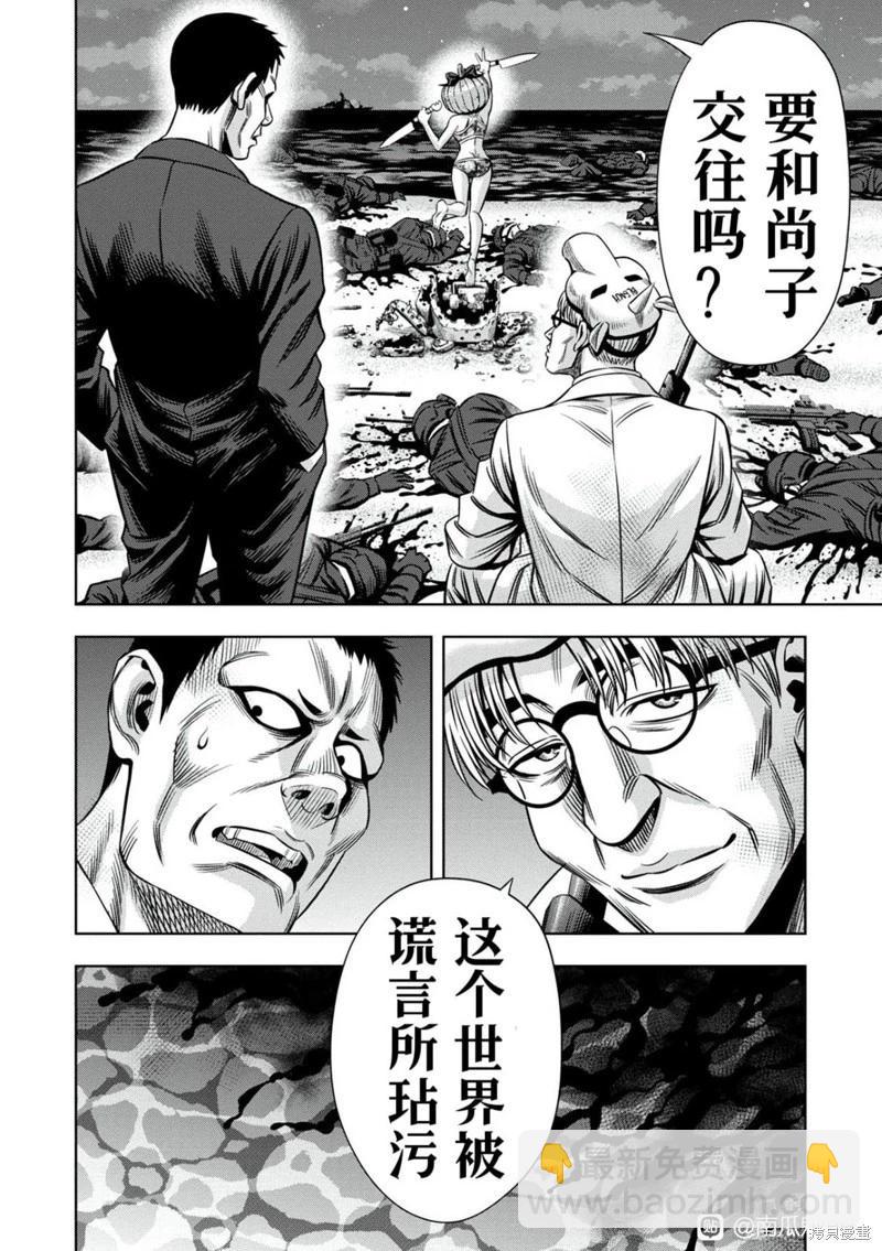 连载104话5