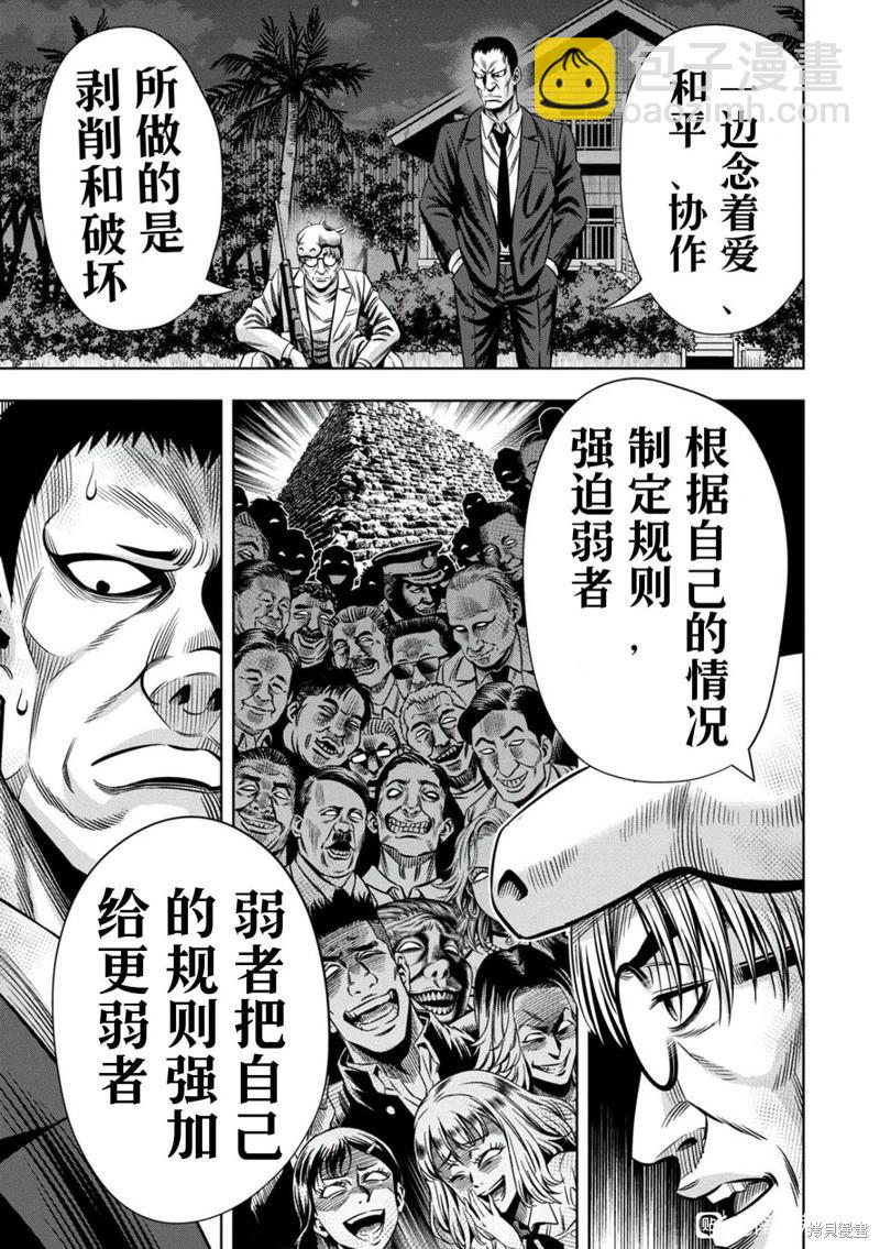 连载104话6