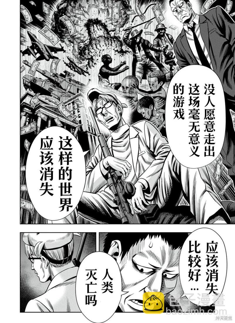 连载104话7