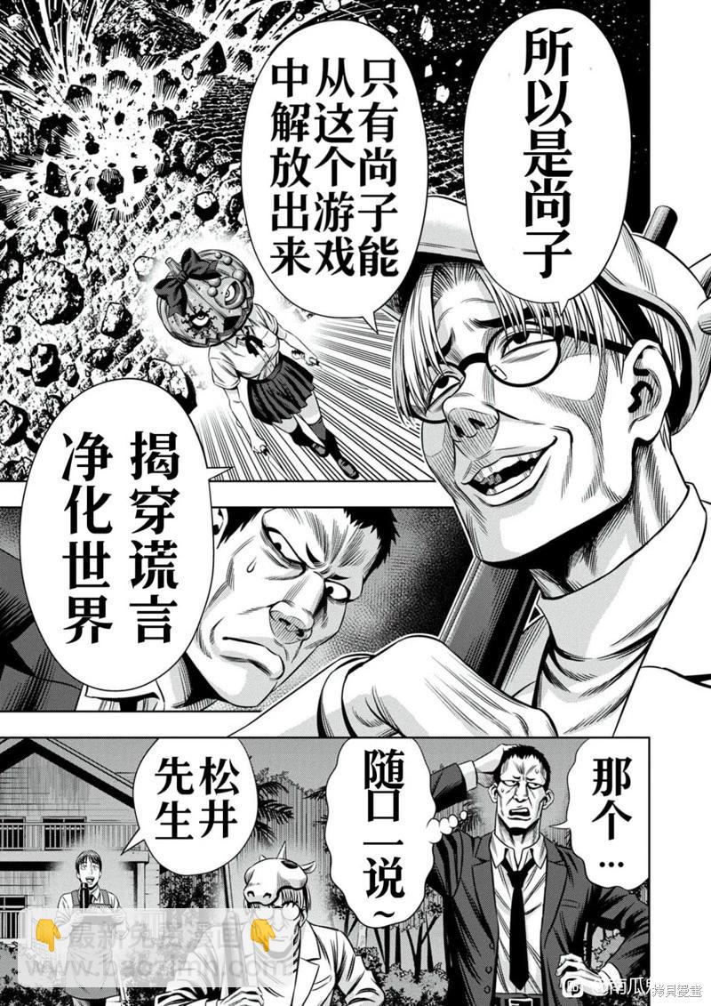 连载104话8