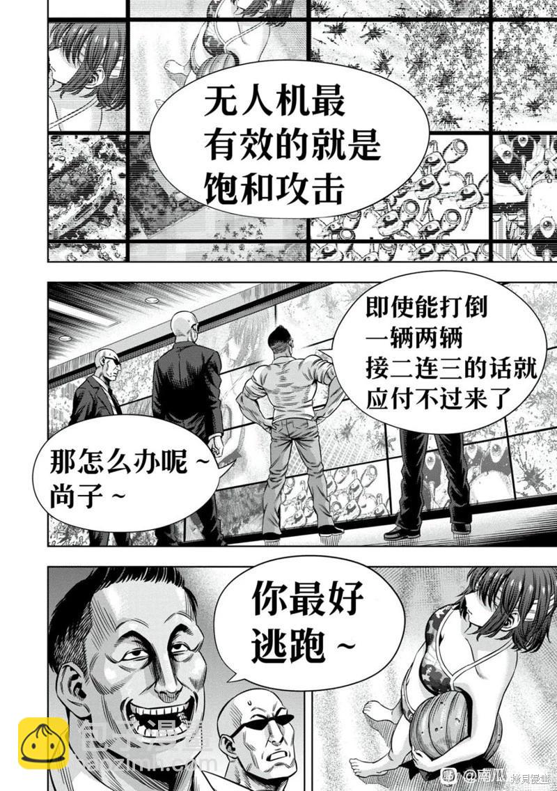 连载105话11
