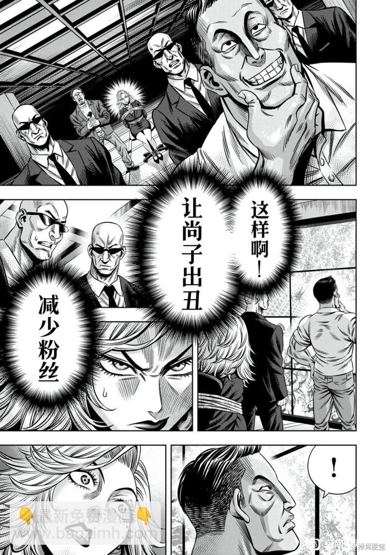 连载105话12