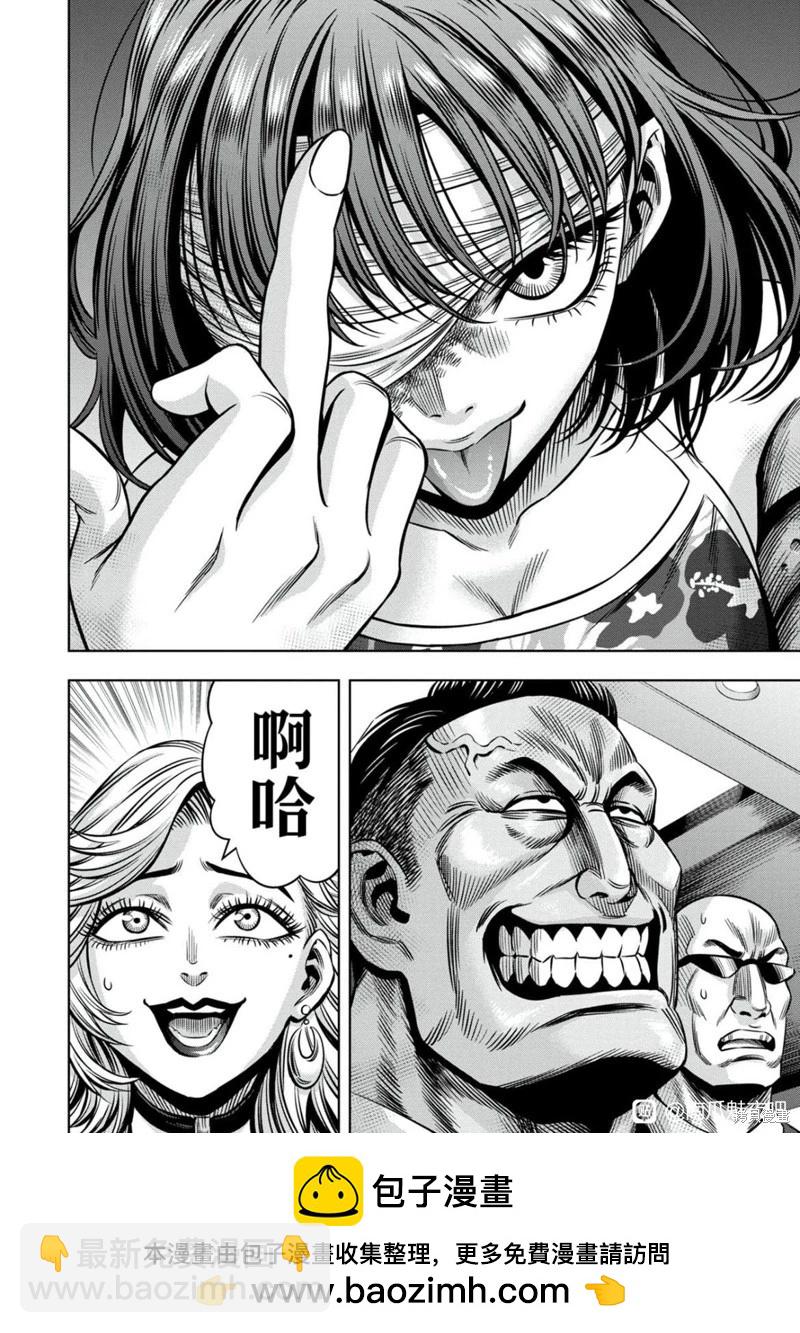 连载105话13