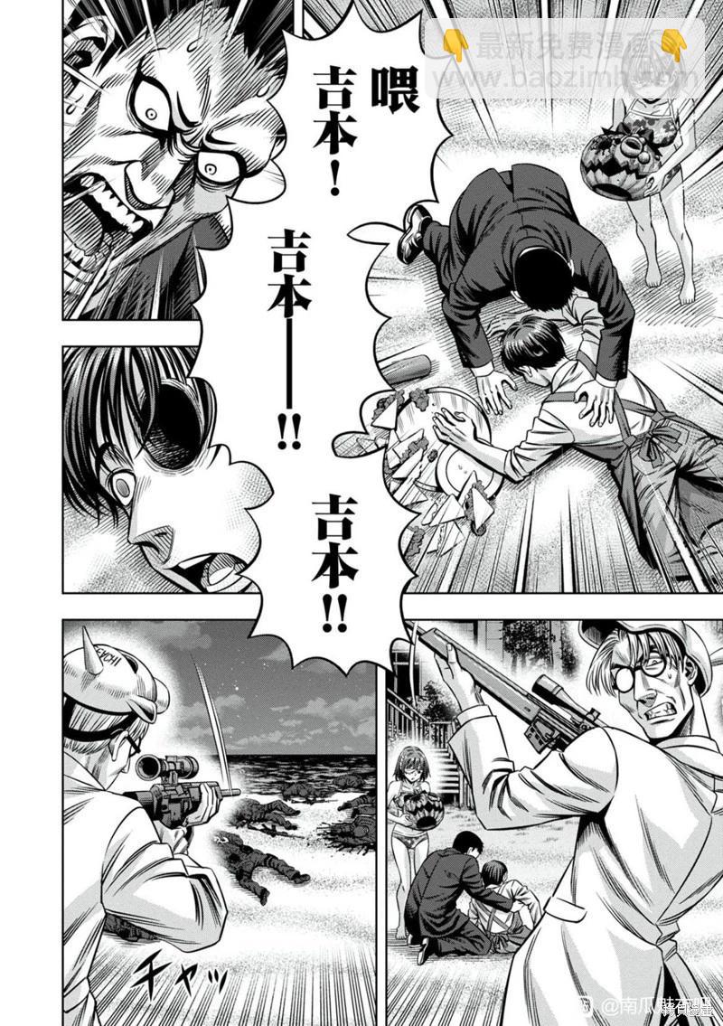 连载105话3