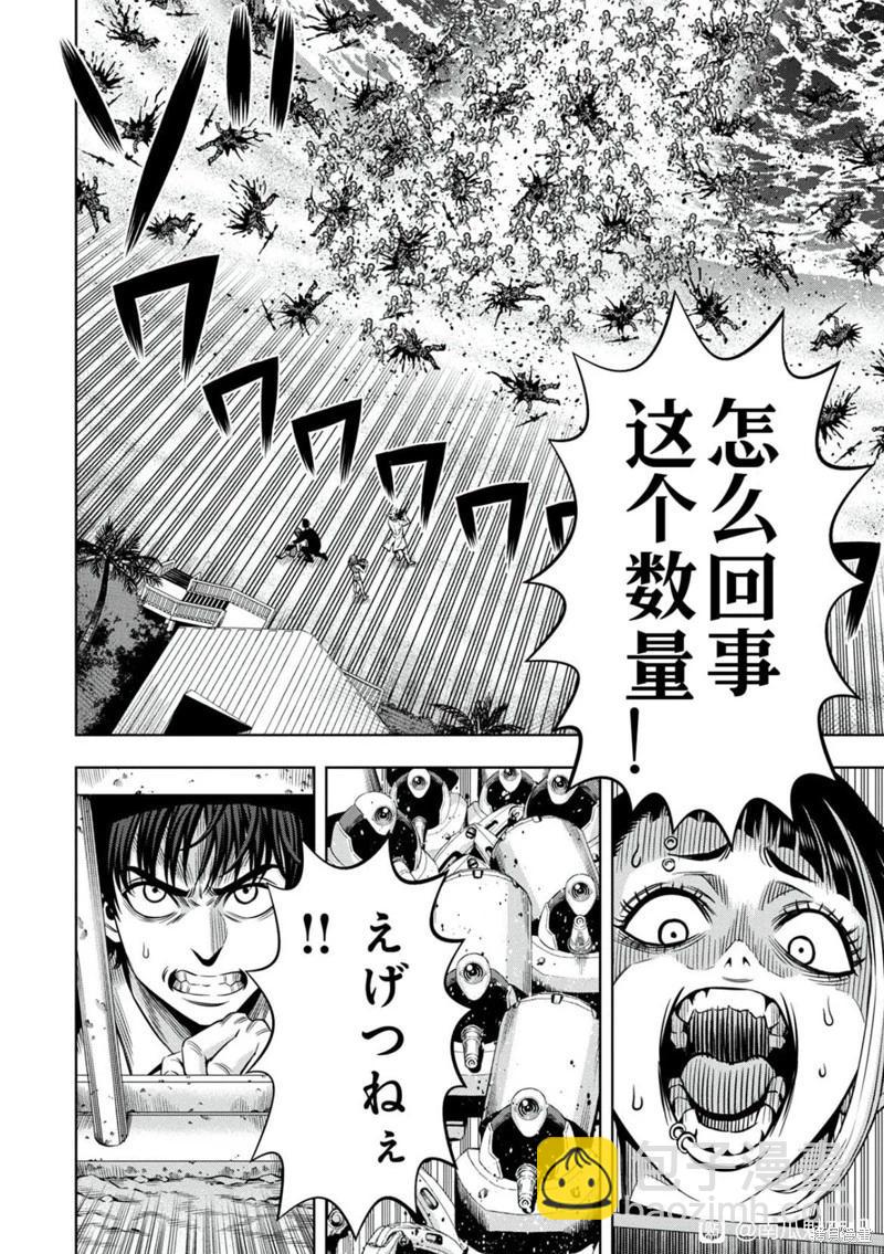 连载105话9