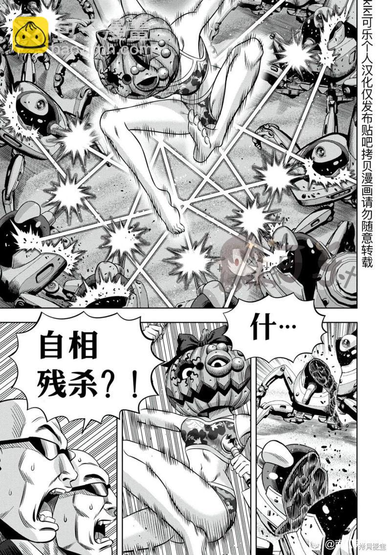 连载107话11