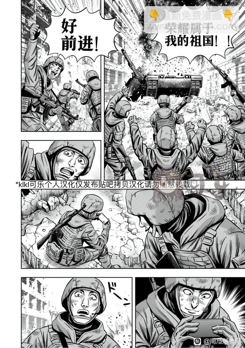 连载107话2