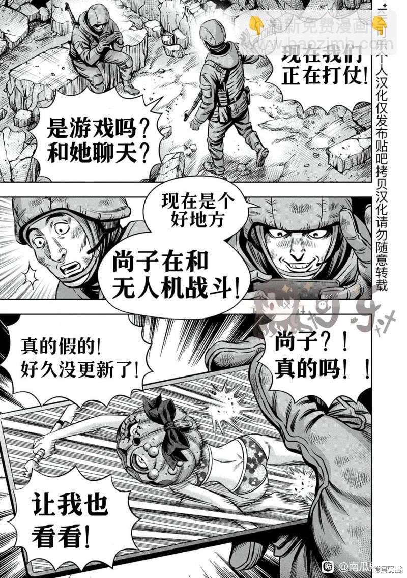 连载107话3
