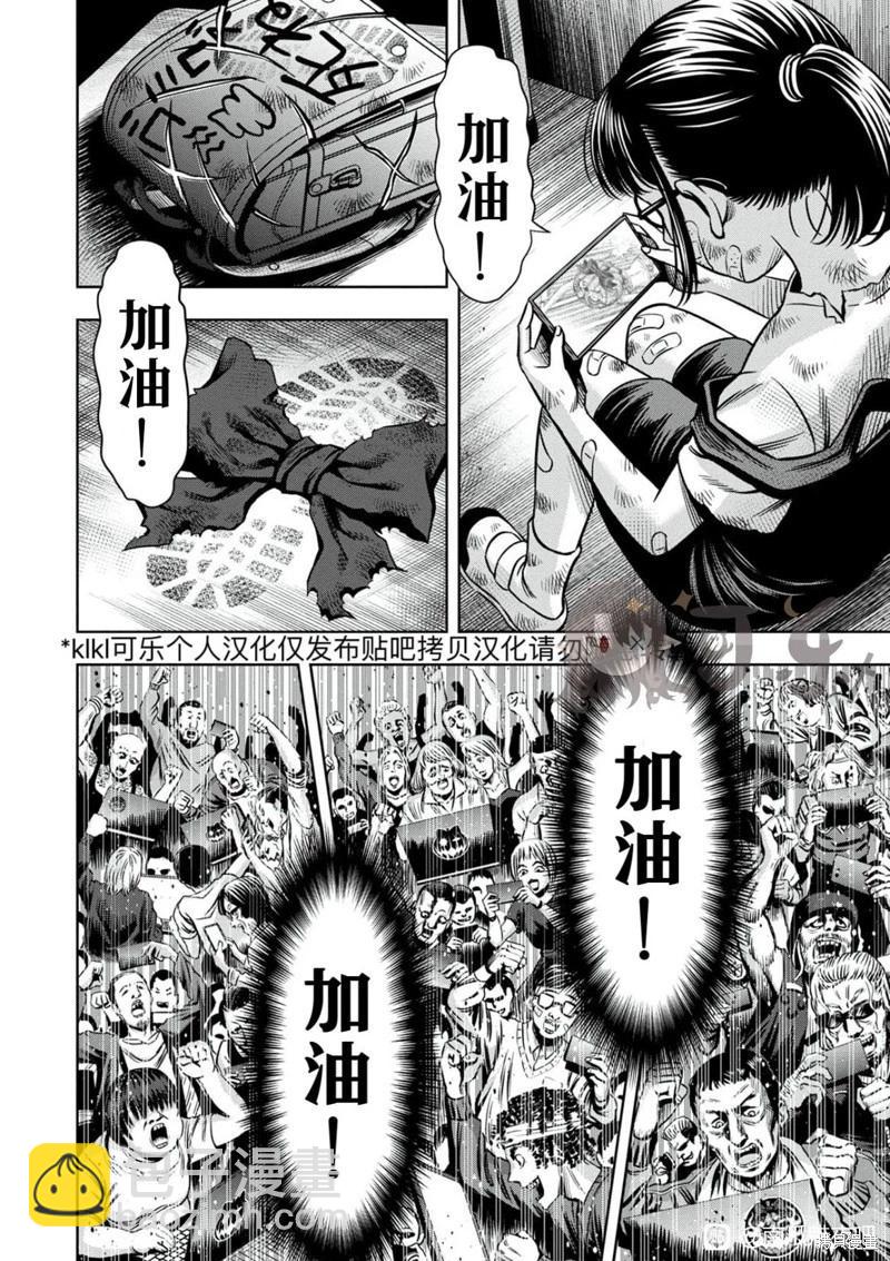 连载107话6