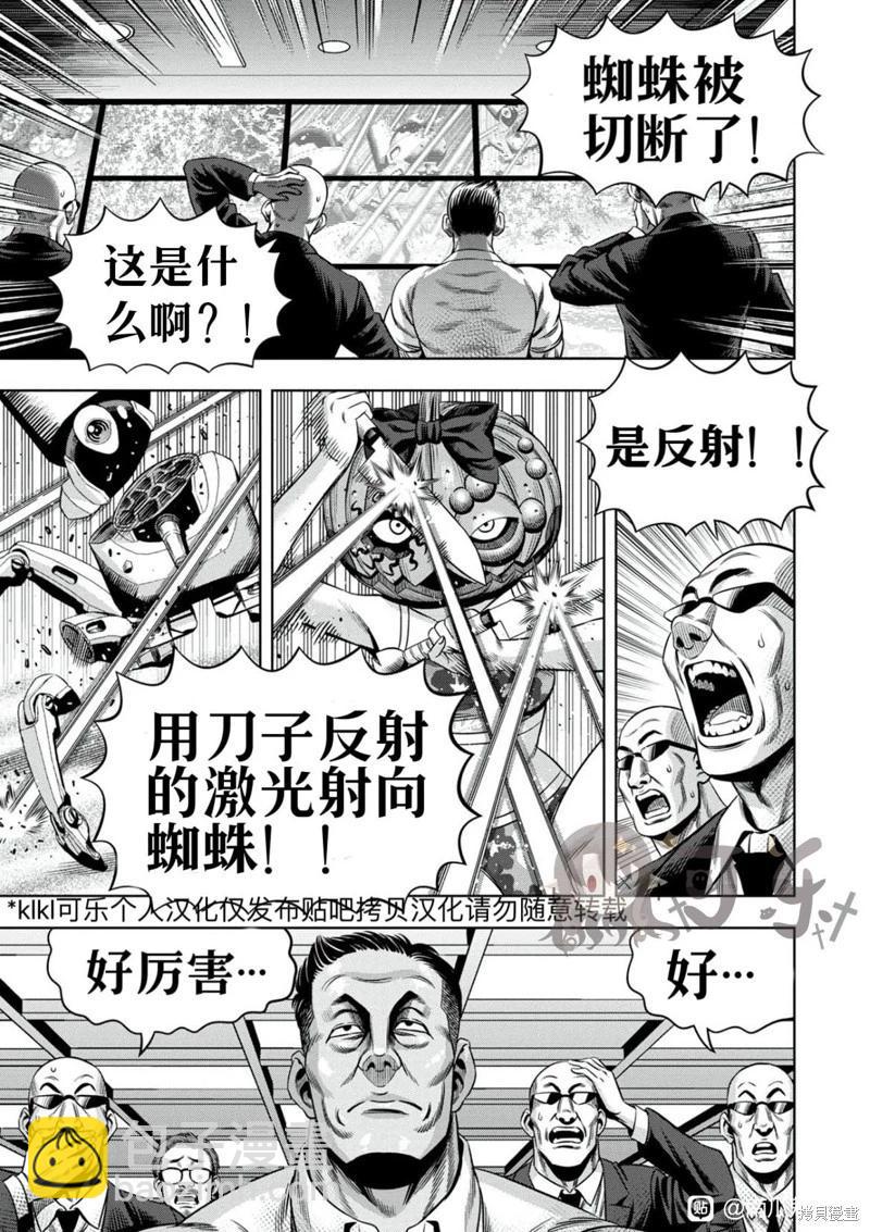 连载107话9