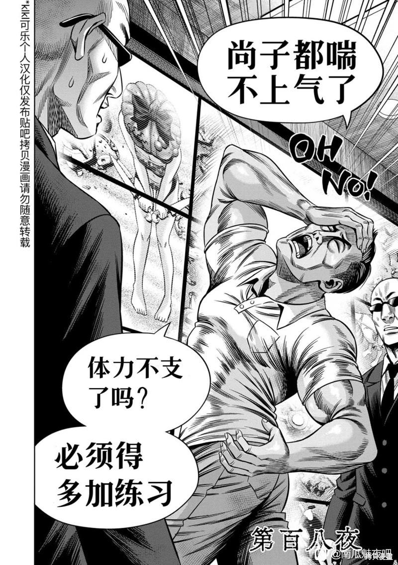 连载108话0
