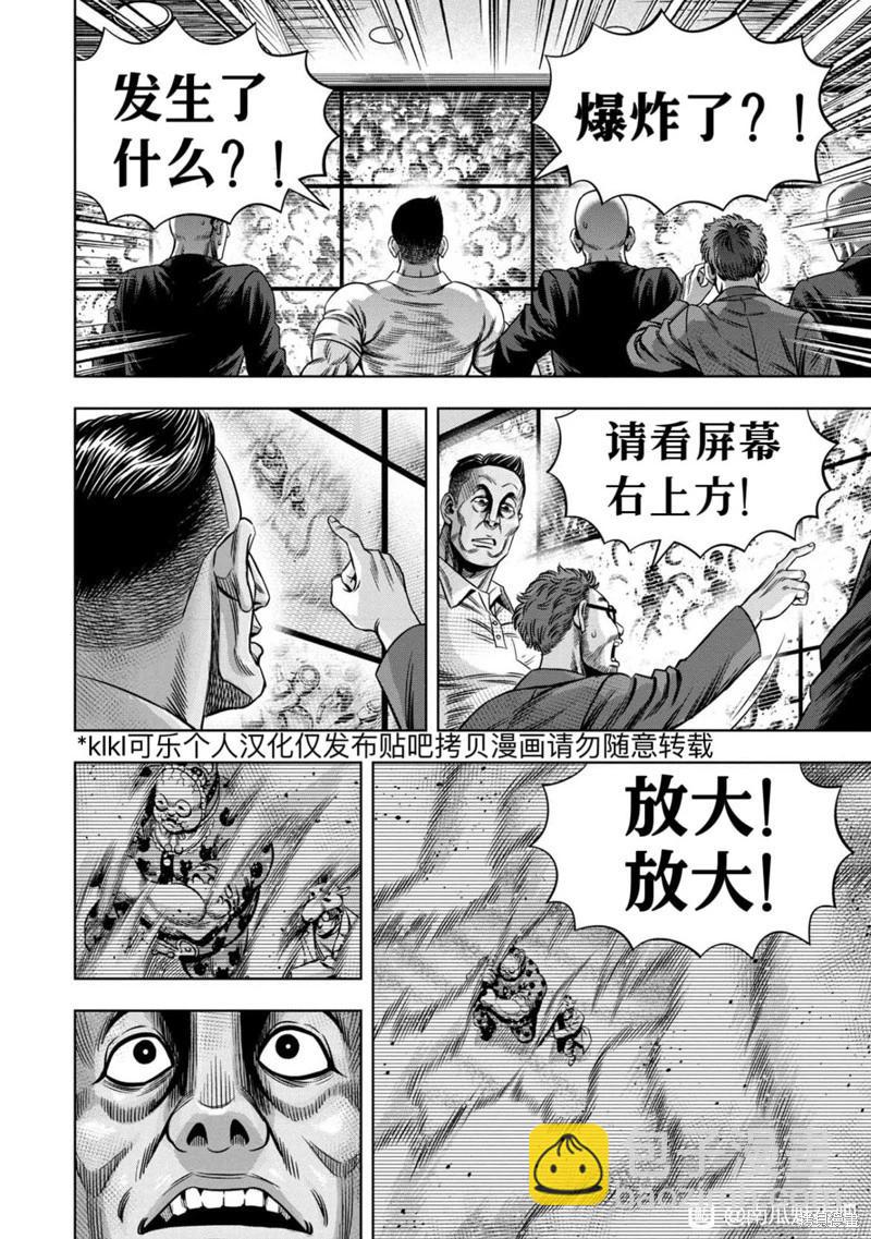 连载108话11