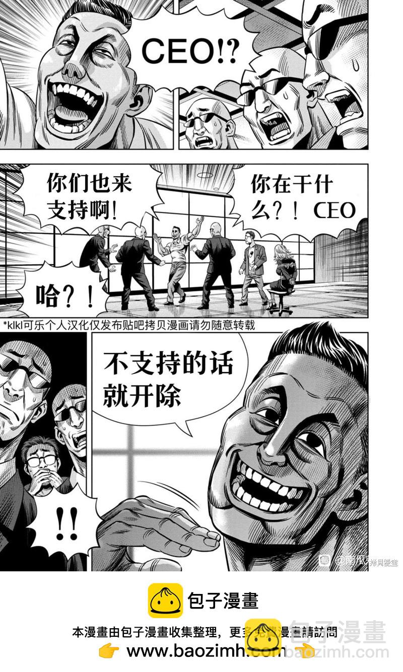 连载108话13