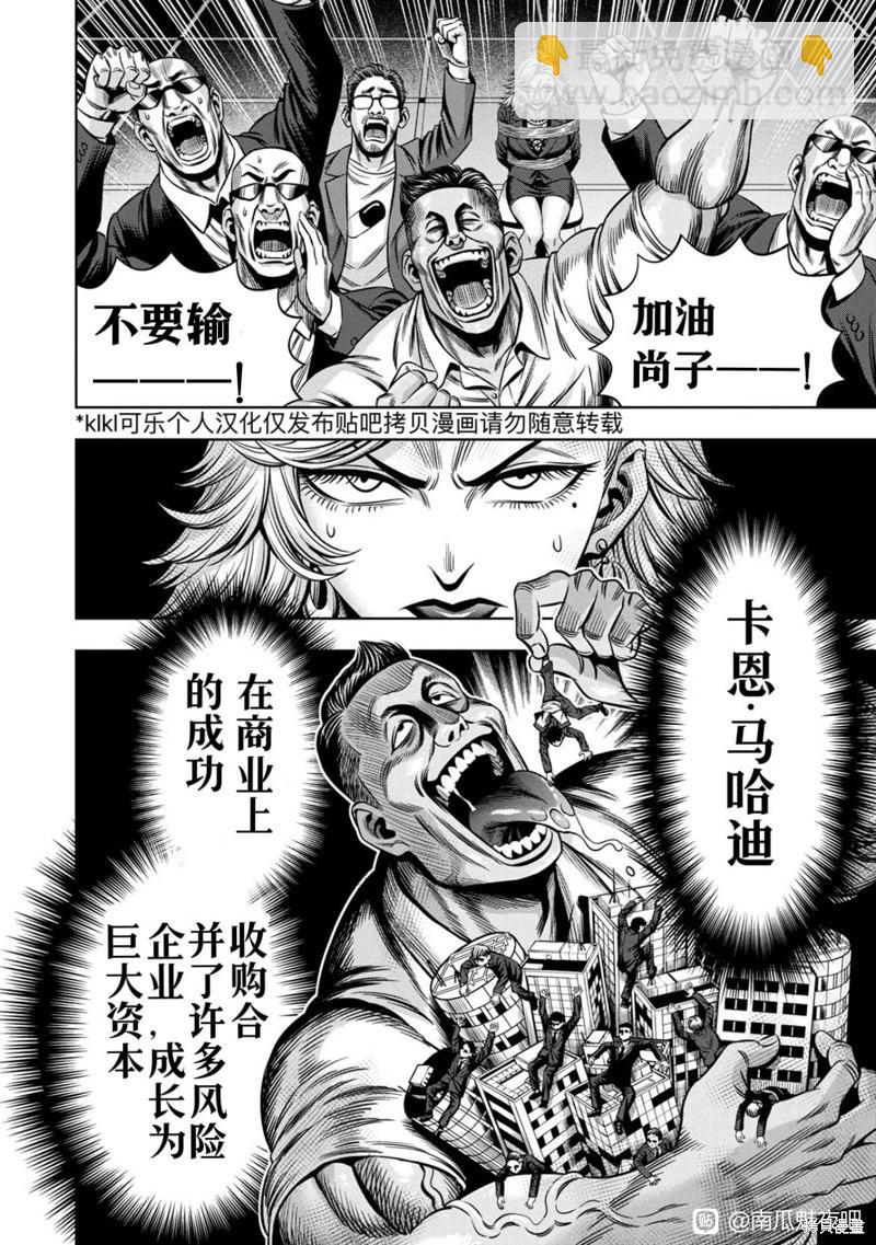 连载108话3