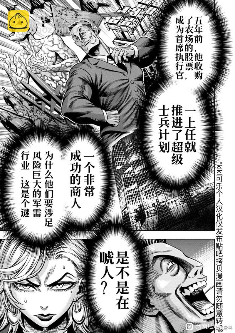 连载108话4