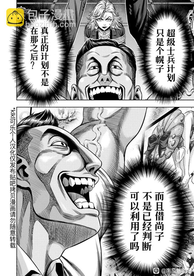 连载108话5