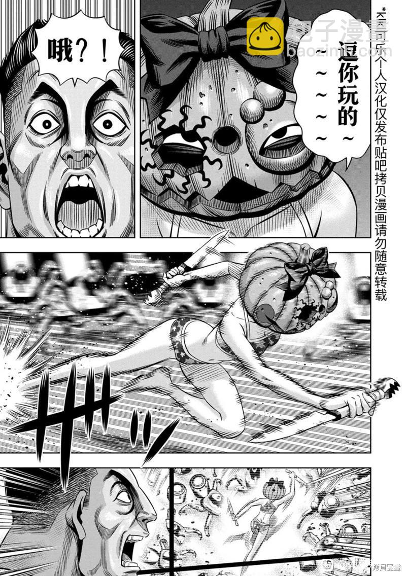 连载108话8