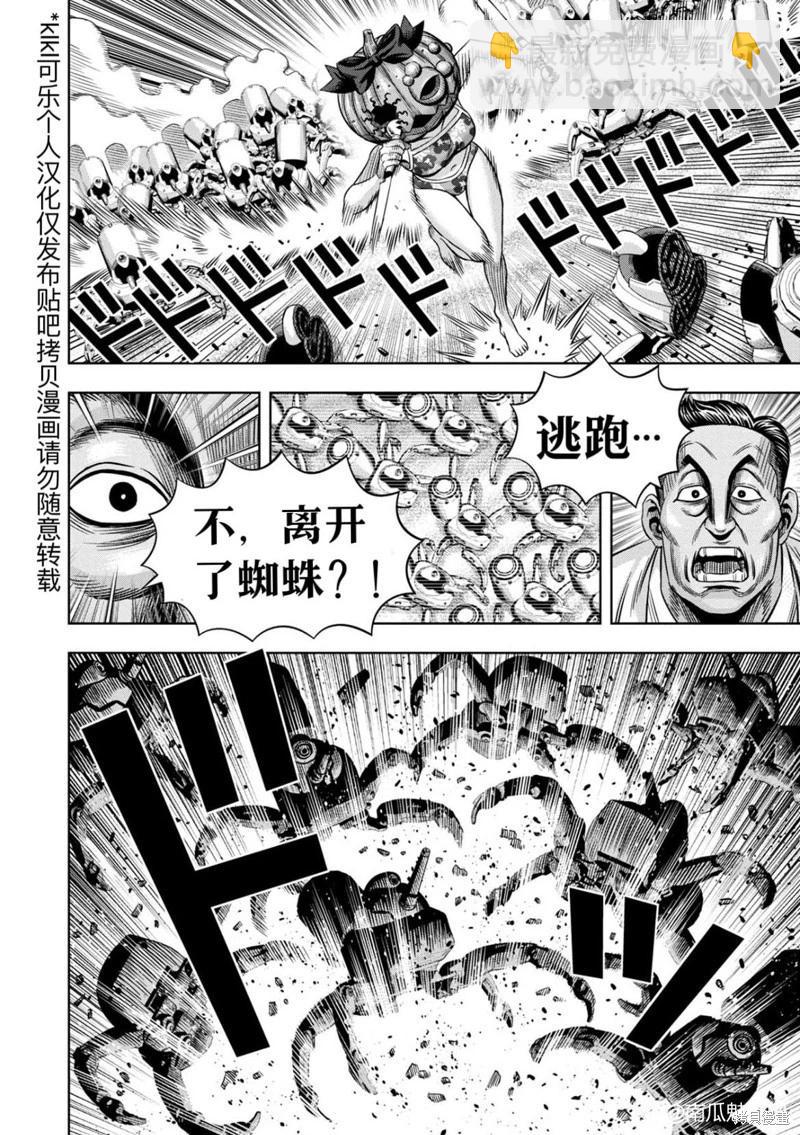 连载108话9