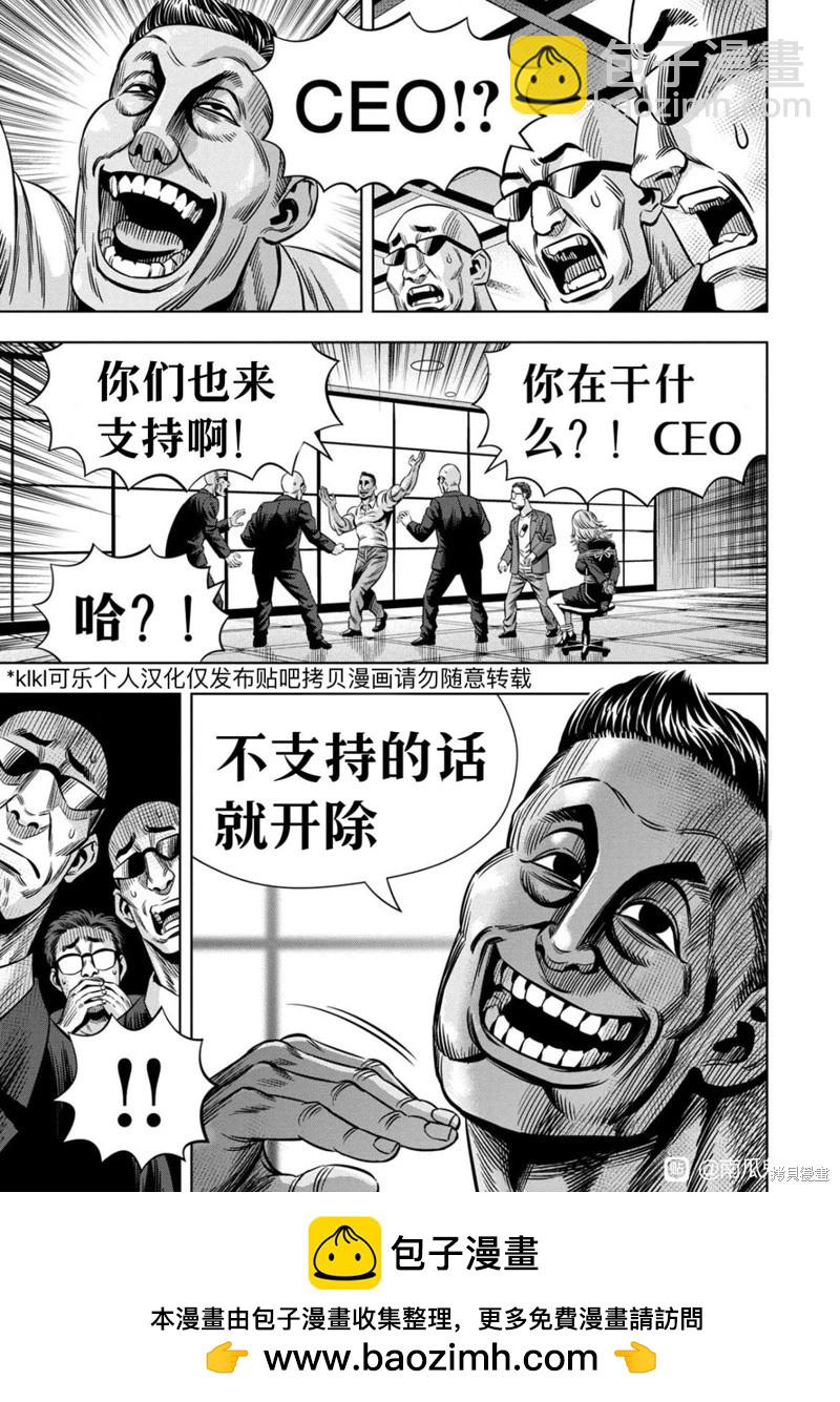 连载108话13