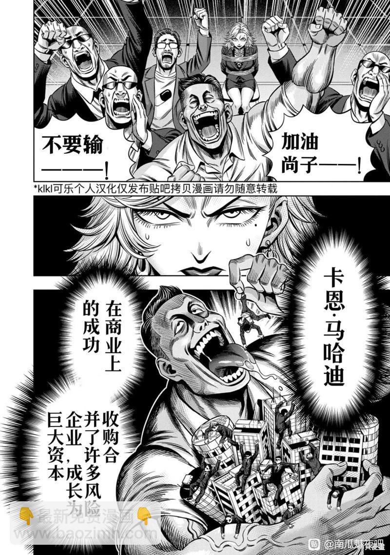 连载108话3