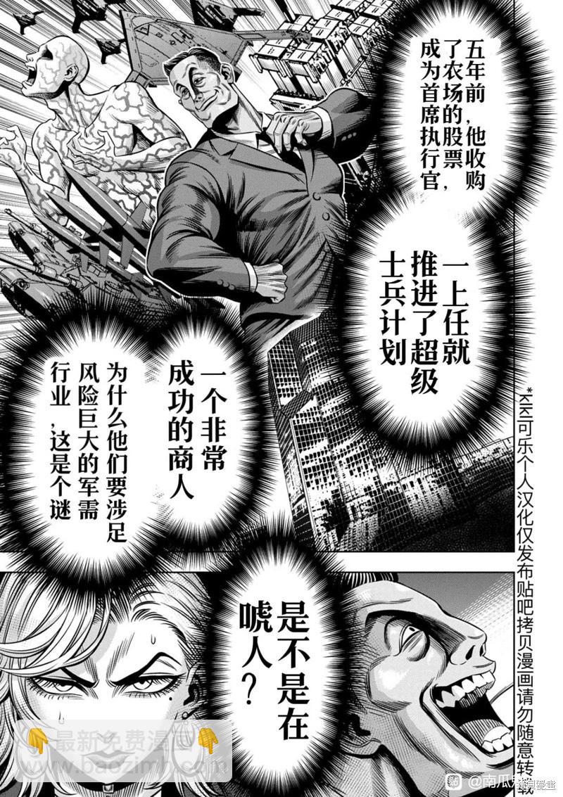 连载108话4