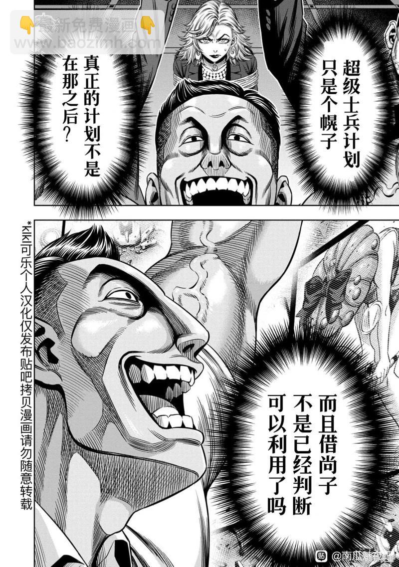连载108话5