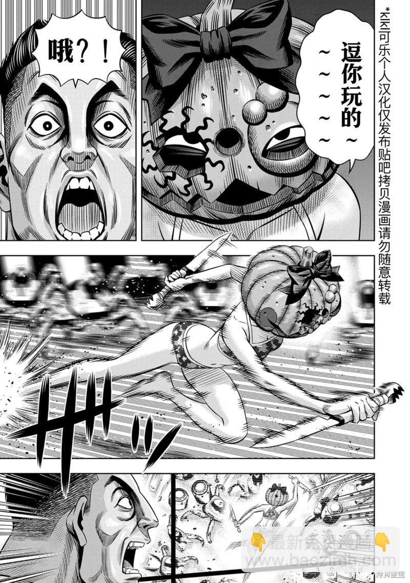 连载108话8