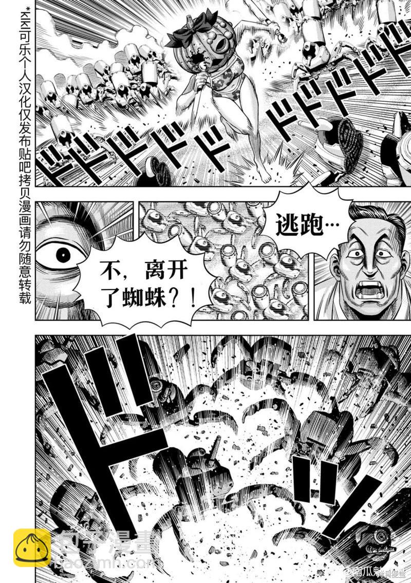 连载108话9