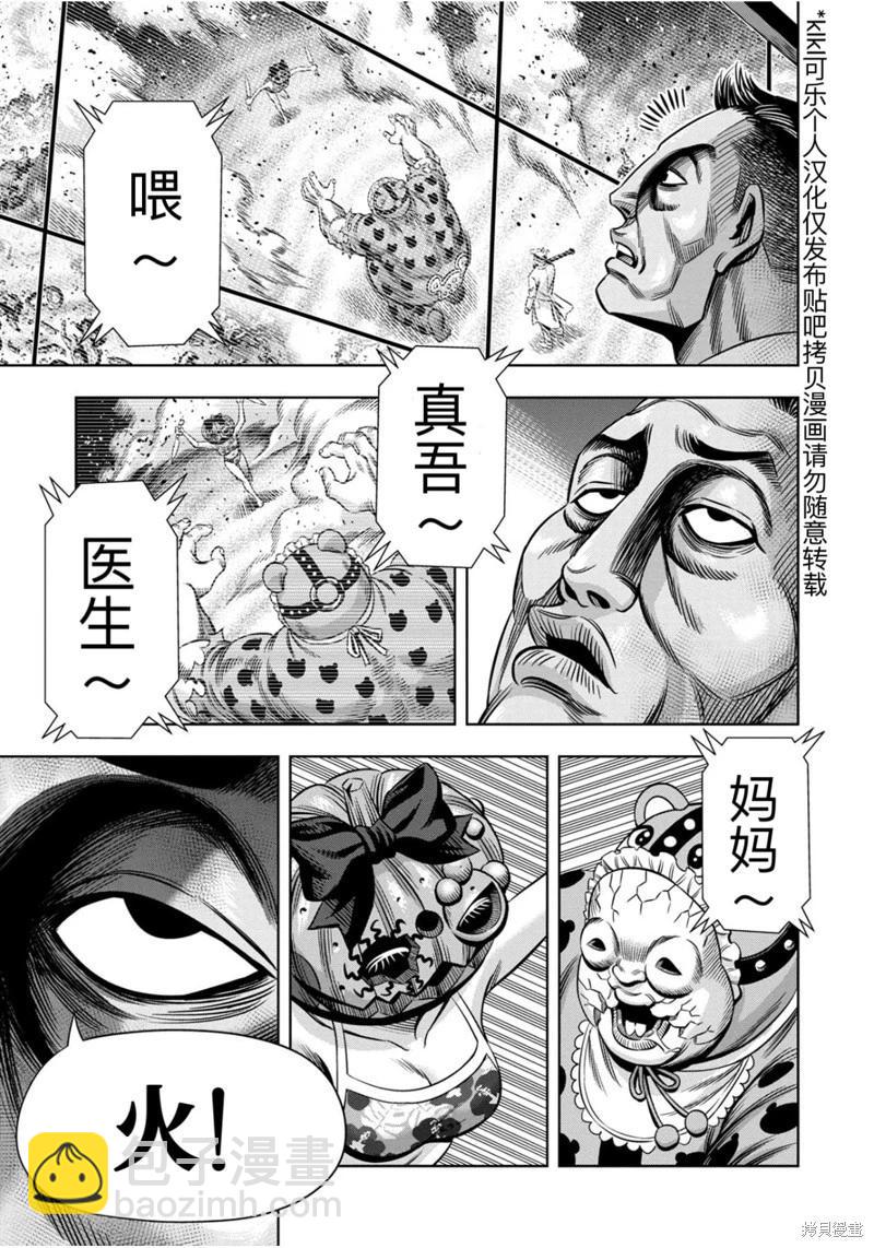 连载110话3