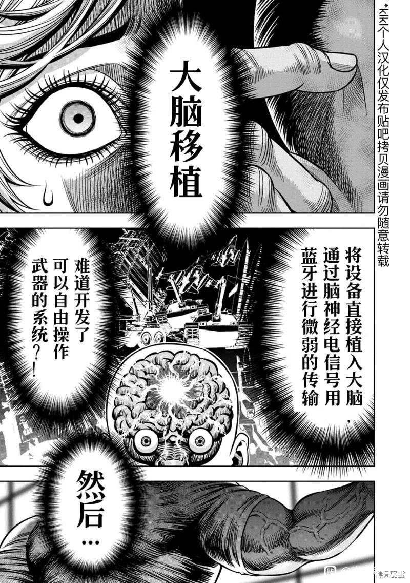 连载111话0