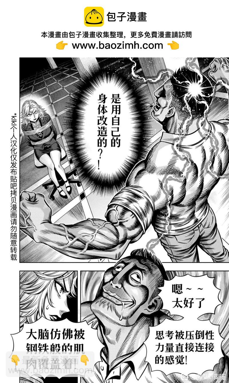 连载111话1
