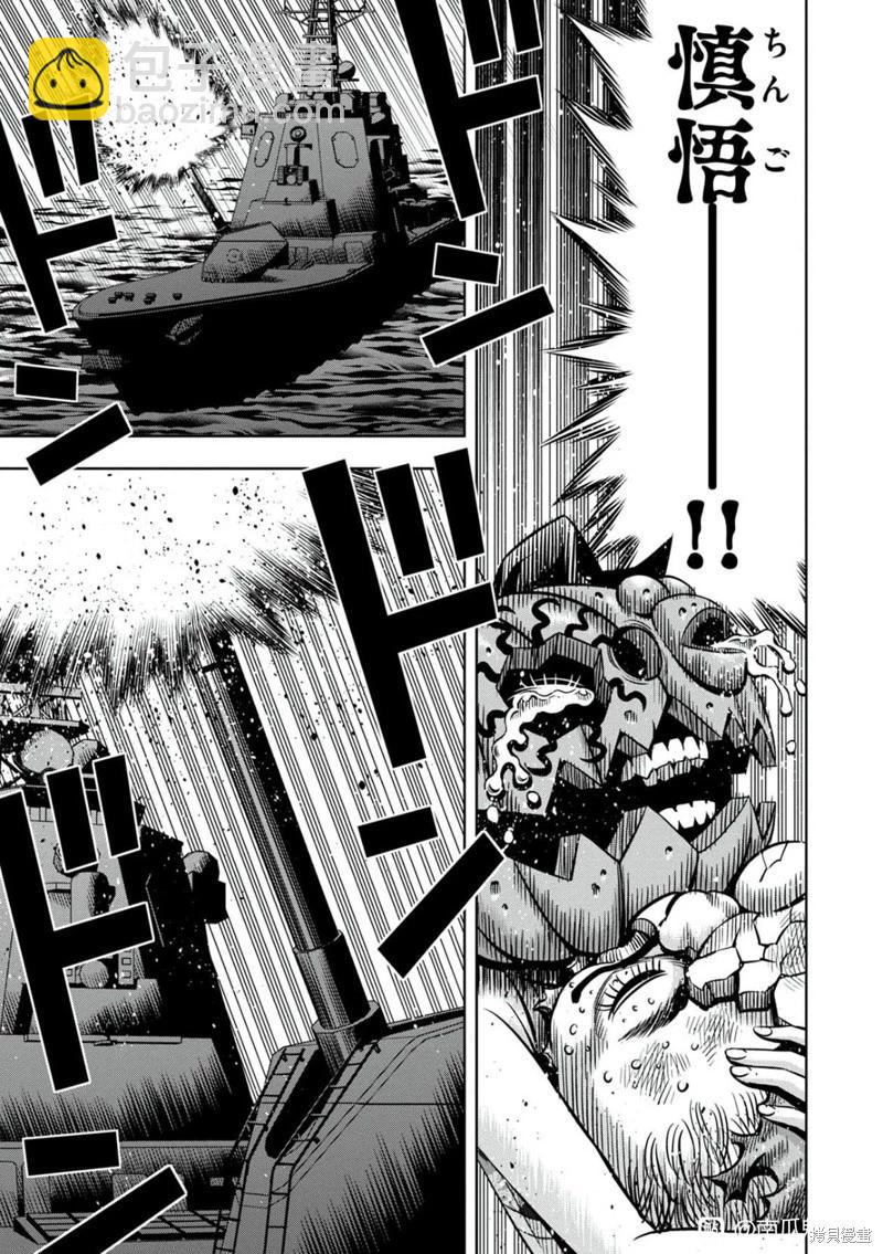 连载111话10