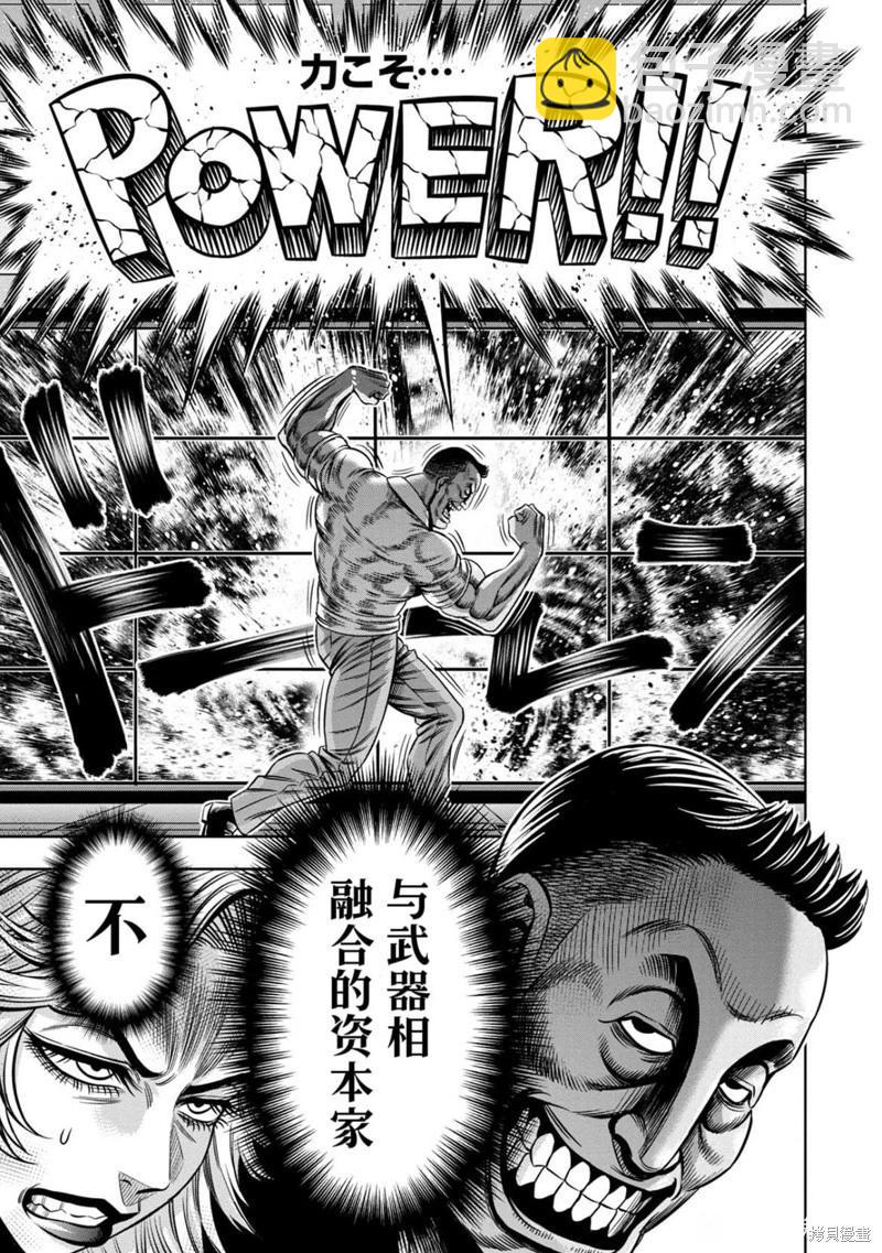 连载111话2