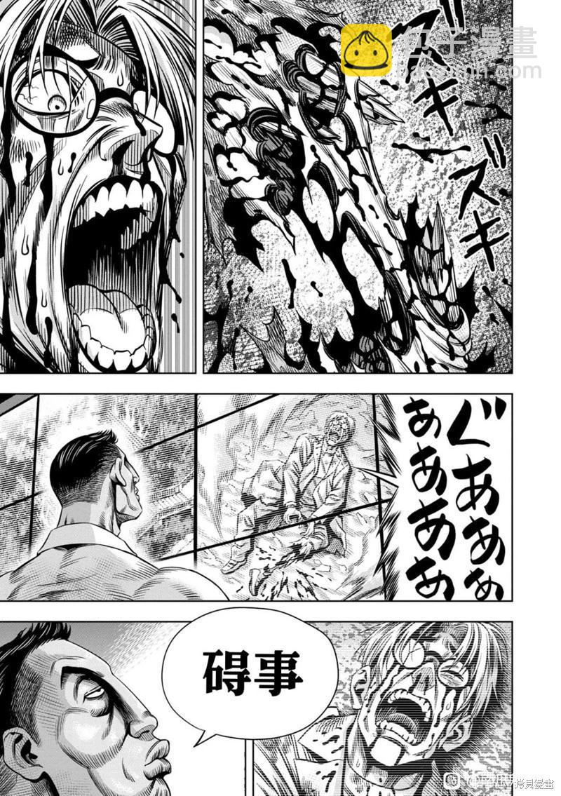 连载113话12