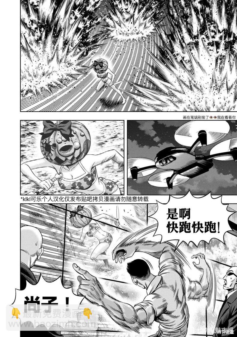 连载113话13