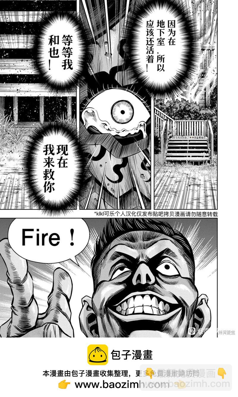 连载113话16