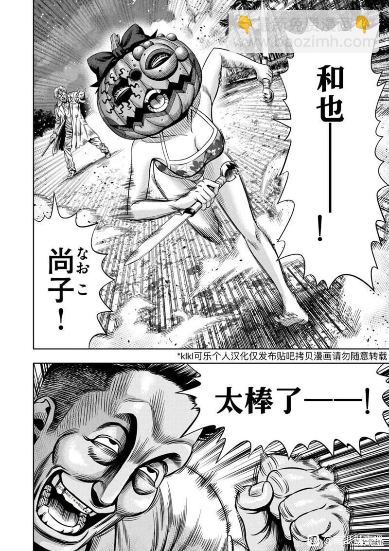 连载113话7