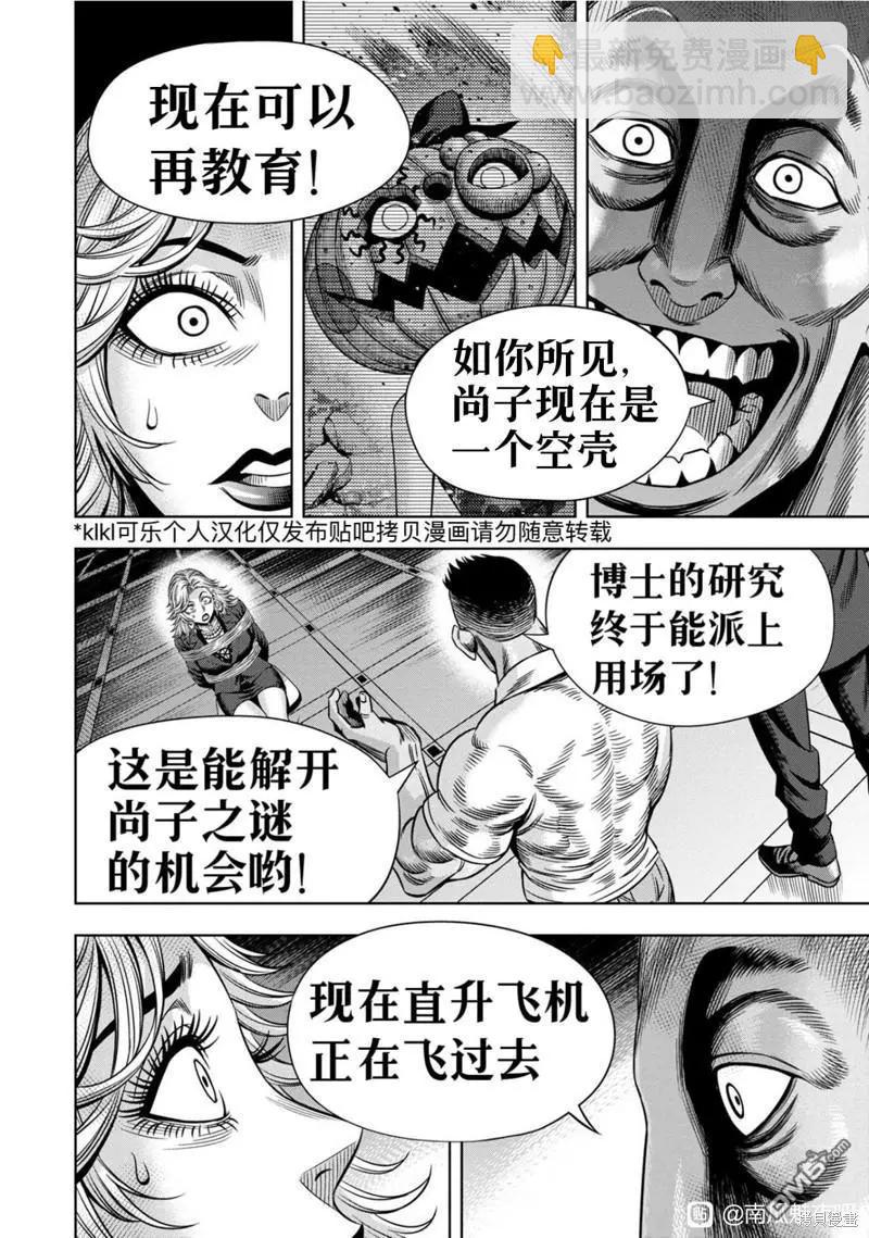 连载114话10